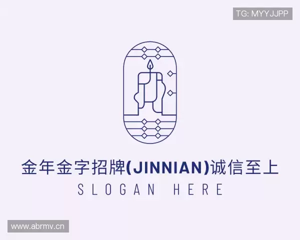 知道金年金字招牌(jinnian)诚信至上